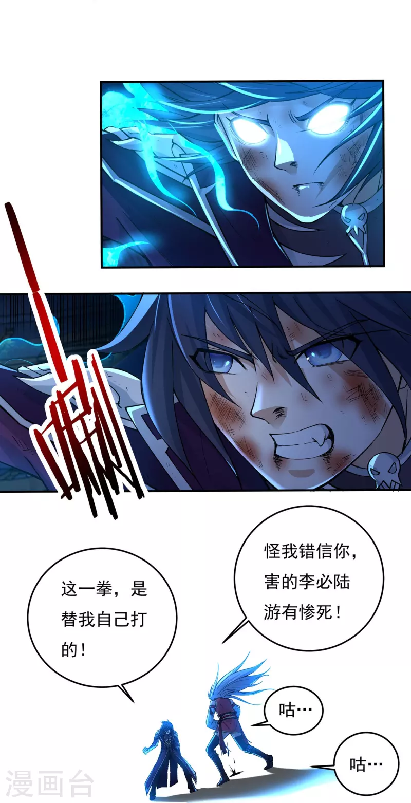 第124话 仇雠1-第143话