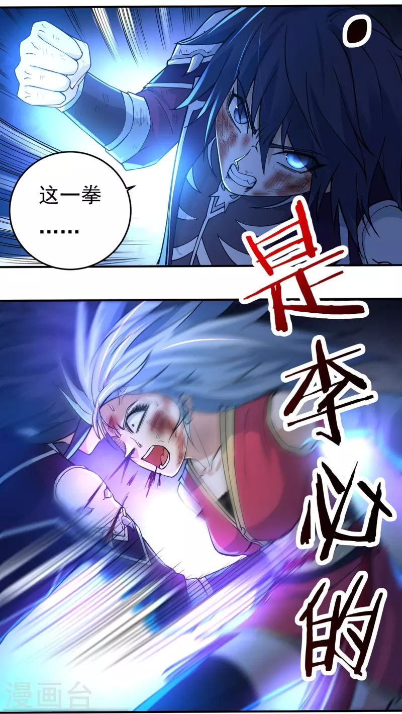 第124话 仇雠1-第143话
