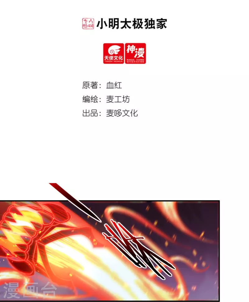 第124话 仇雠1-第143话
