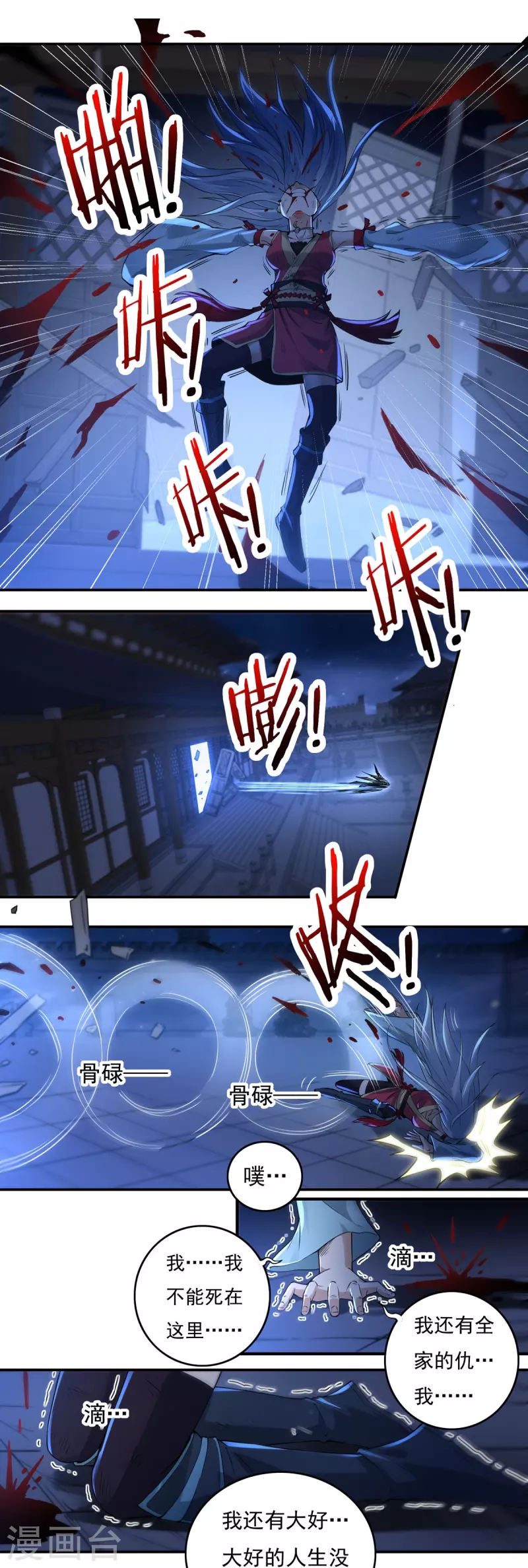 第124话 仇雠1-第143话