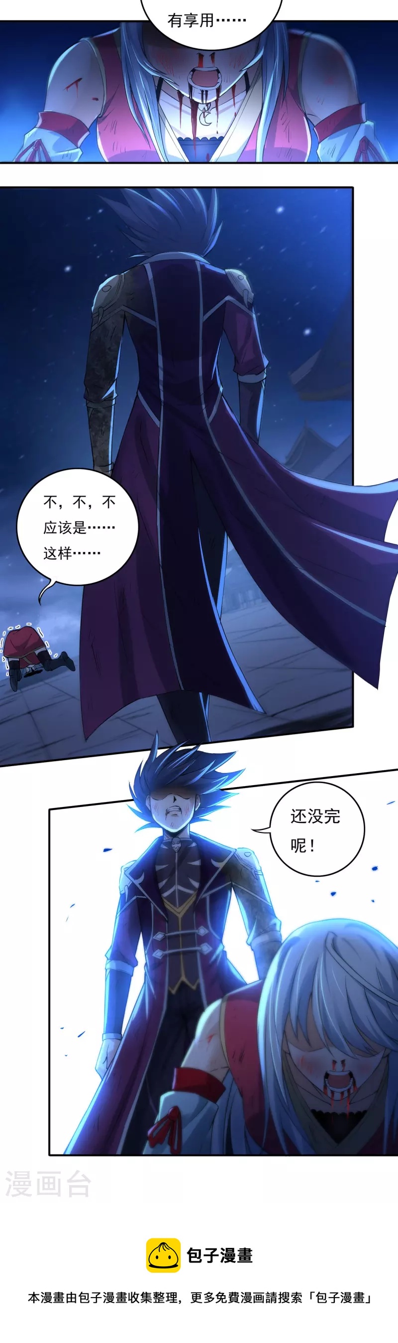 第124话 仇雠1-第143话