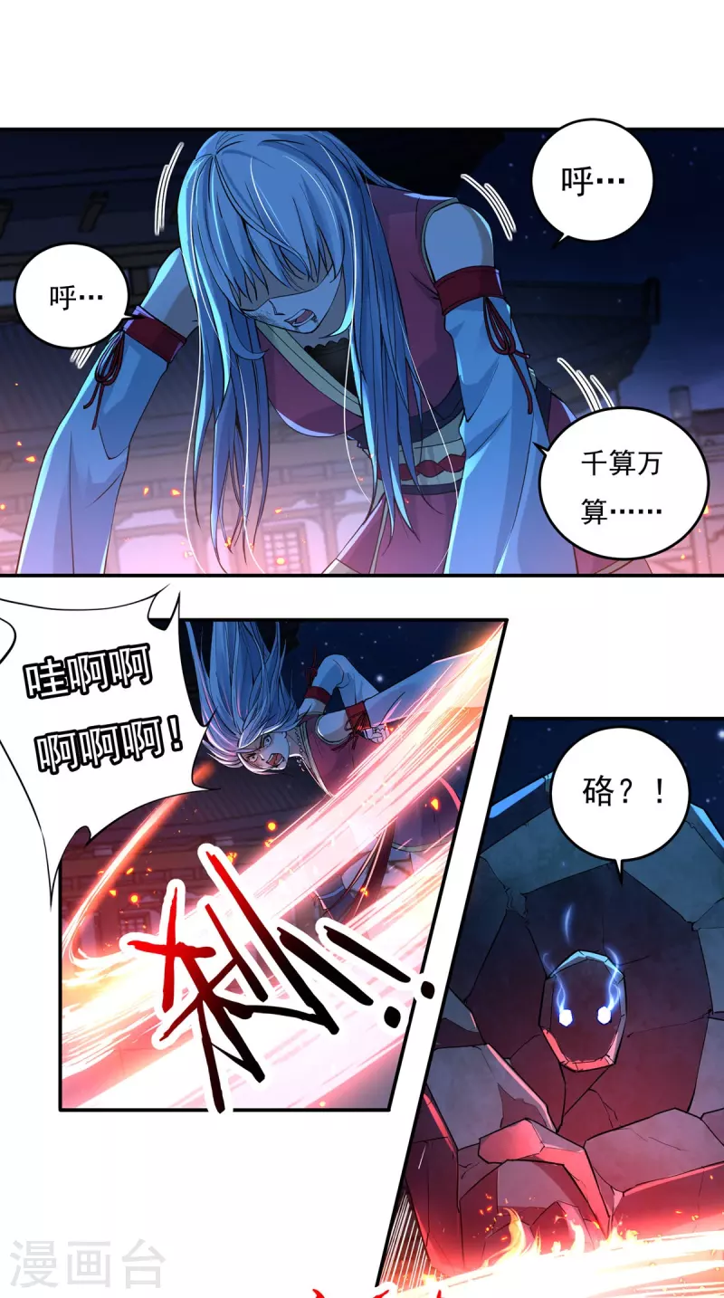 第124话 仇雠1-第143话