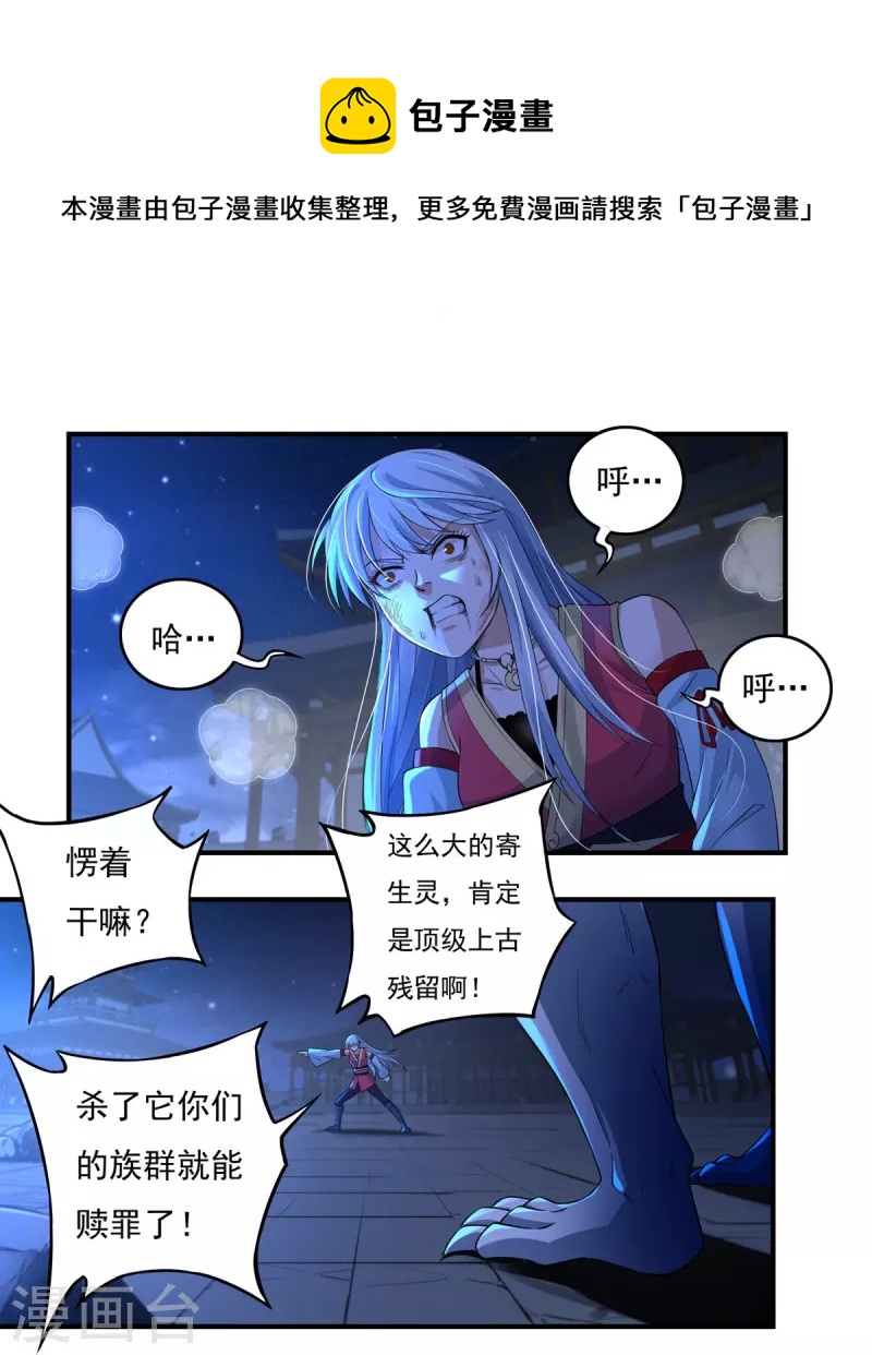 第124话 仇雠1-第143话