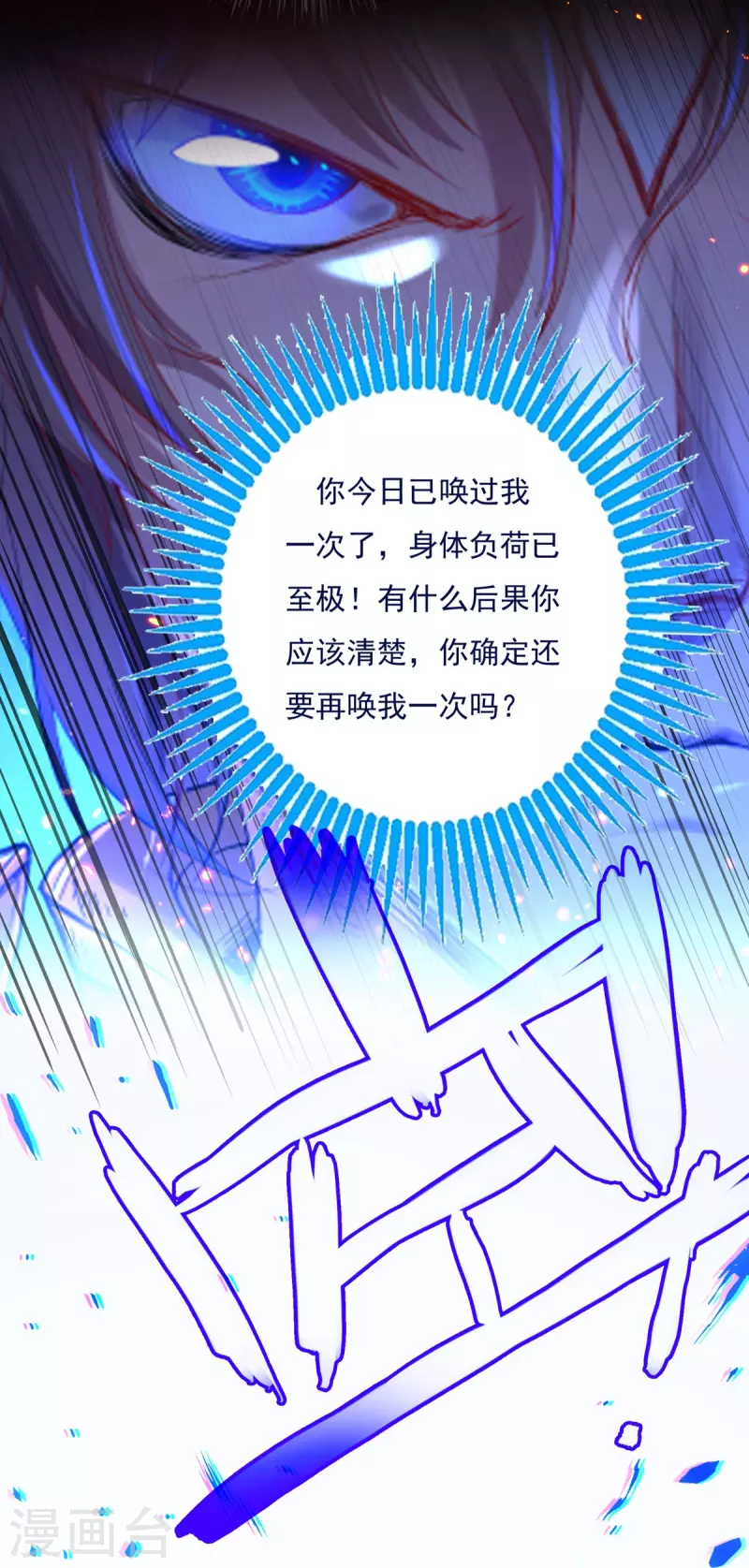 第125话 仇雠2-第145话