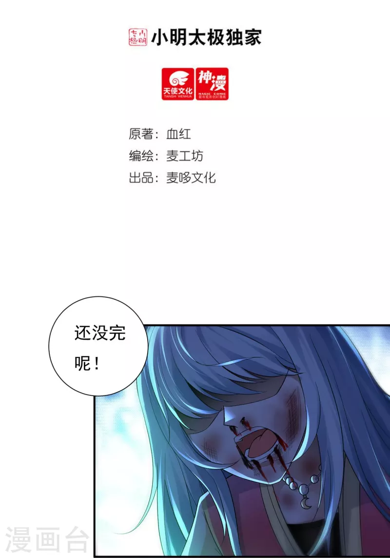 第125话 仇雠2-第145话