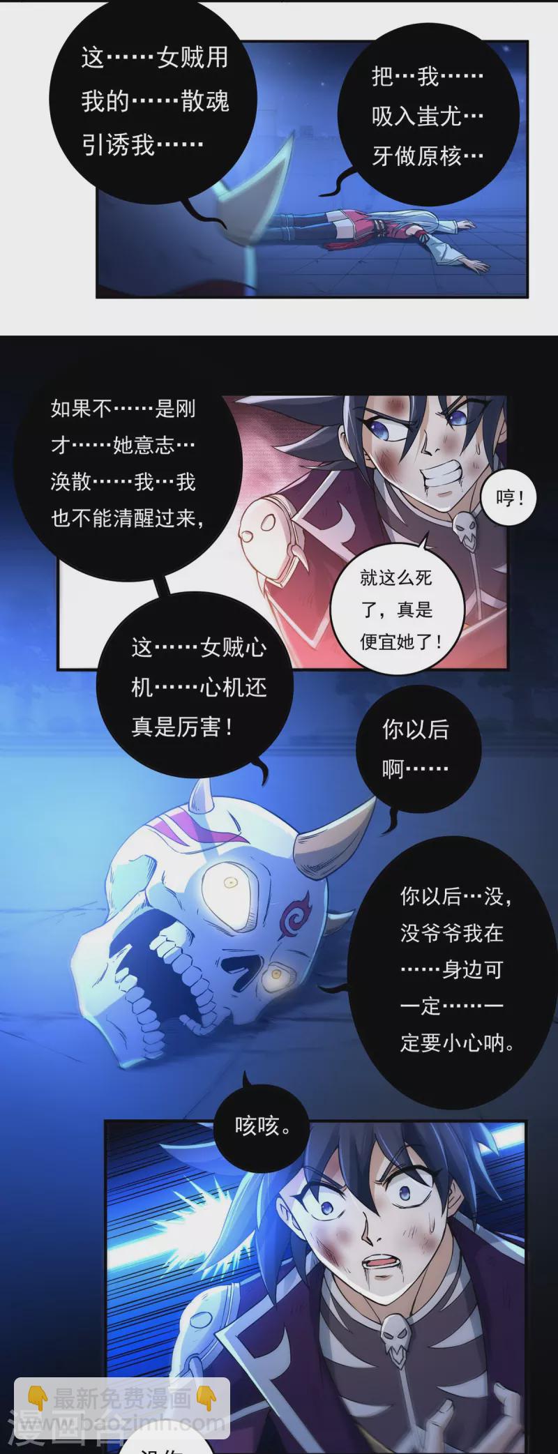 第125话 仇雠2-第145话