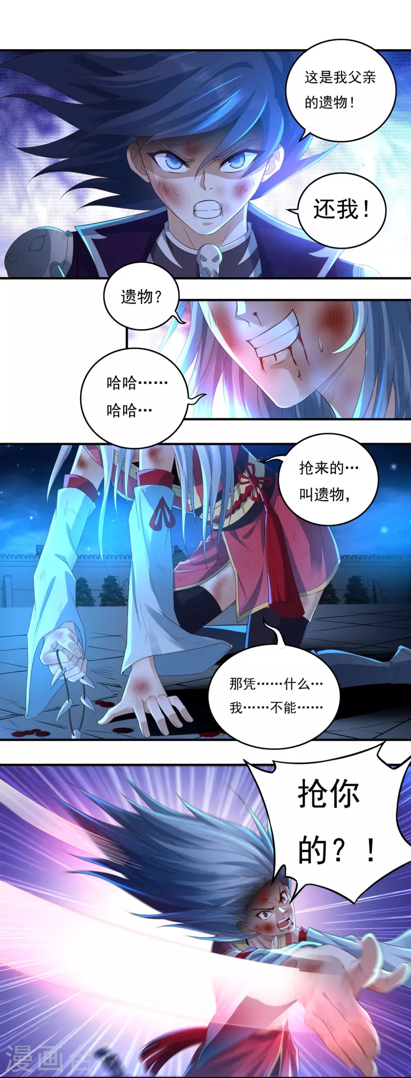 第125话 仇雠2-第145话