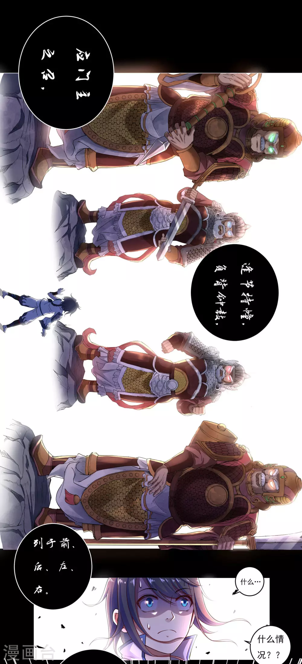 第14话 筑基药剂-第15话