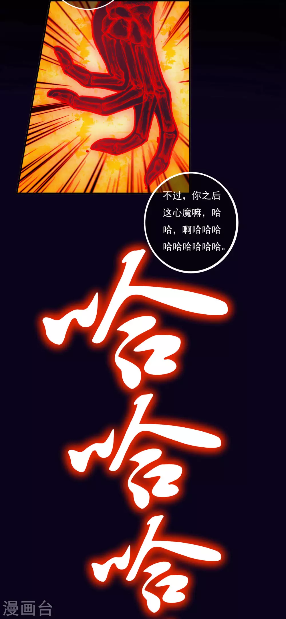 第14话 筑基药剂-第15话