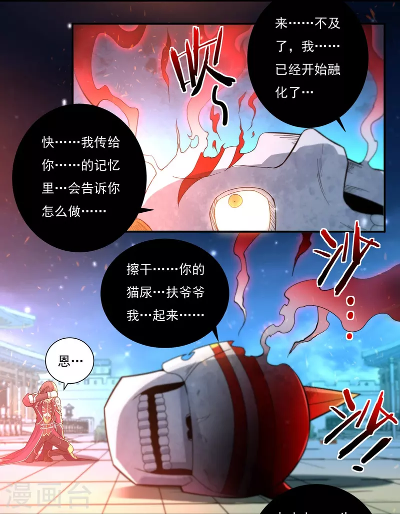 第127话 伤离-第147话