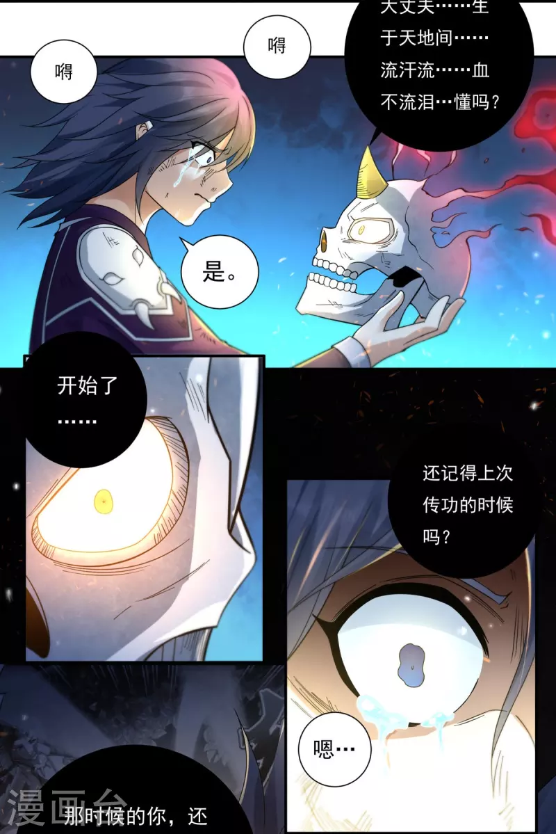 第127话 伤离-第147话