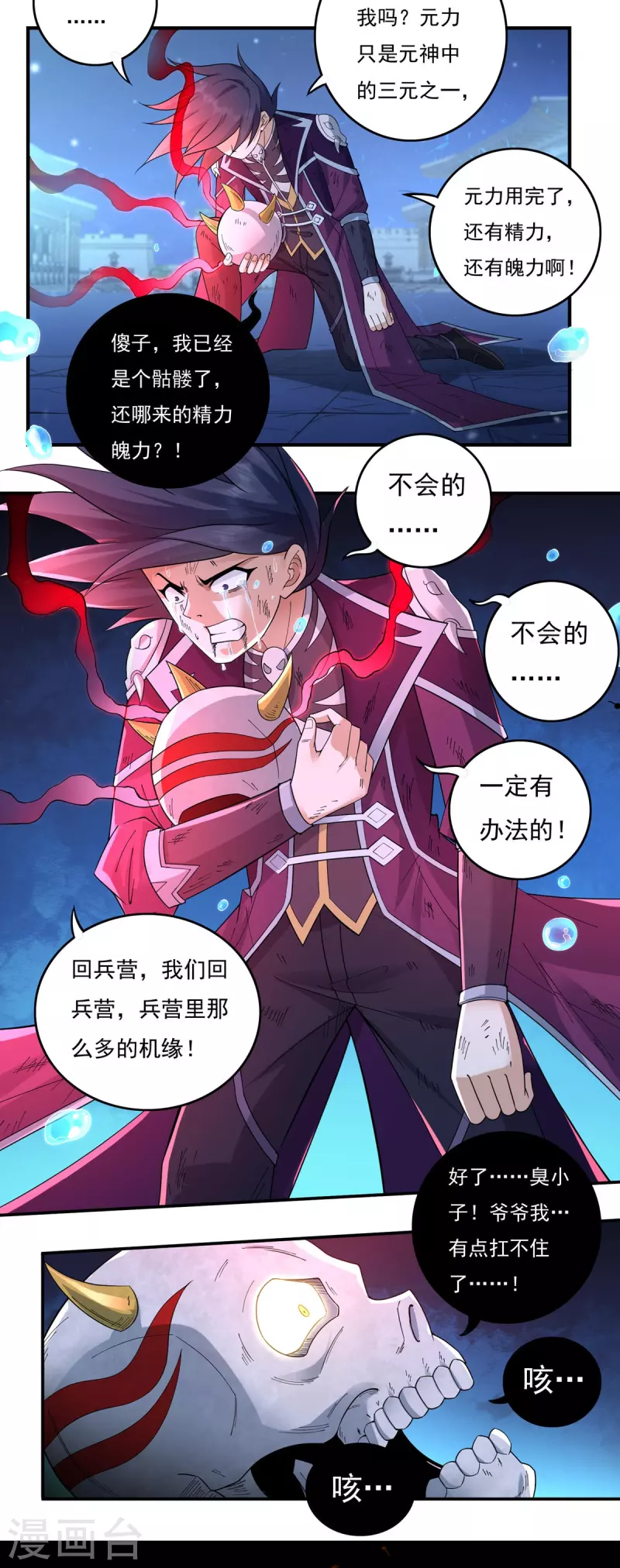 第127话 伤离-第147话