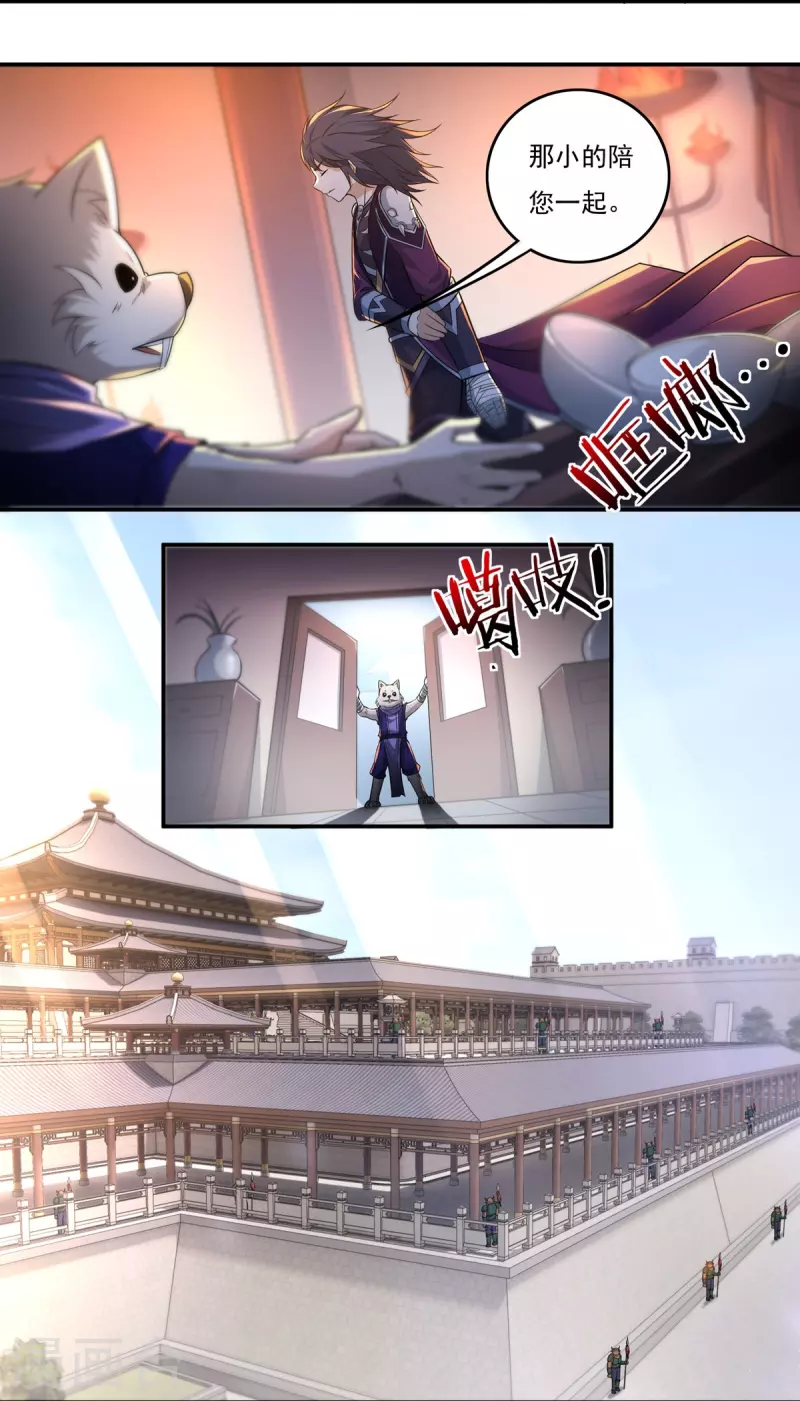 第129话 夺药1-第149话