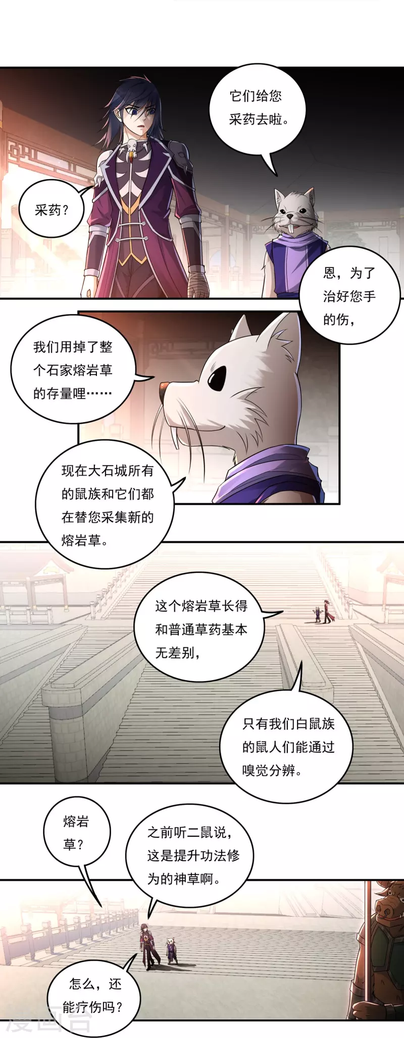 第129话 夺药1-第149话