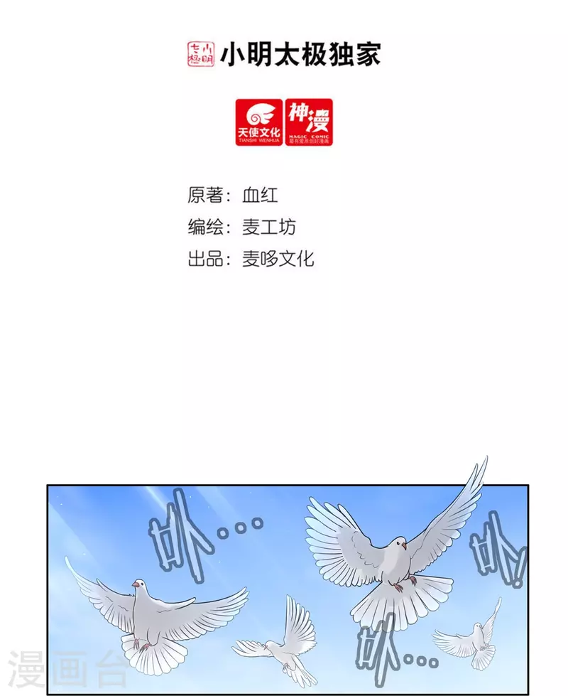 第129话 夺药1-第149话