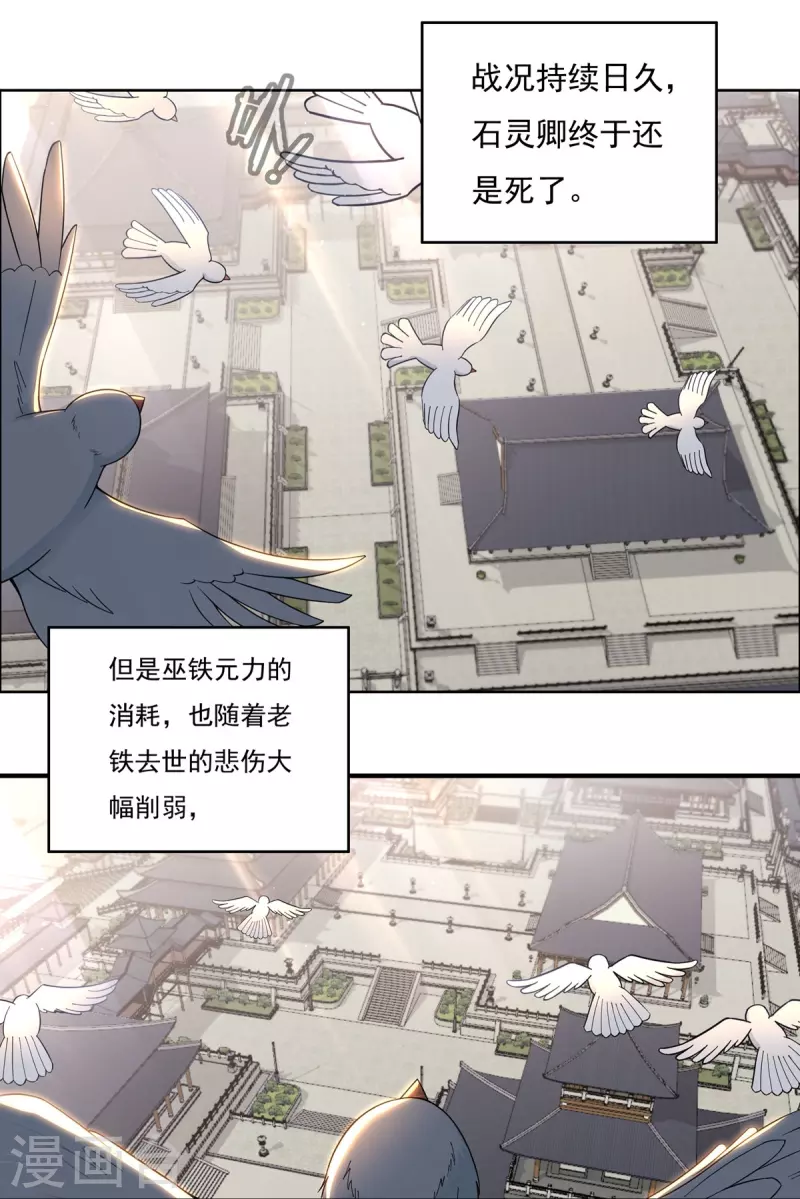 第129话 夺药1-第149话