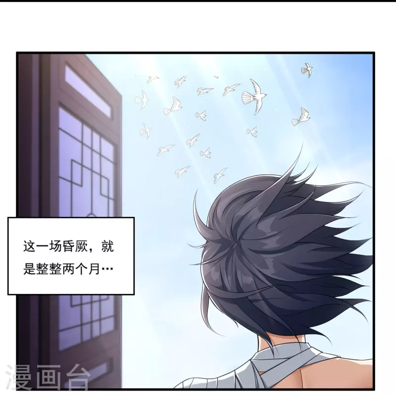 第129话 夺药1-第149话