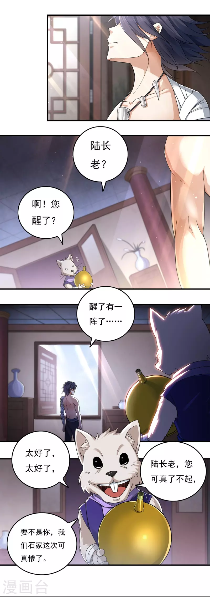 第129话 夺药1-第149话