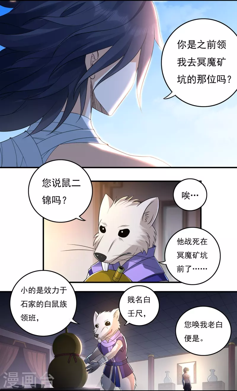 第129话 夺药1-第149话