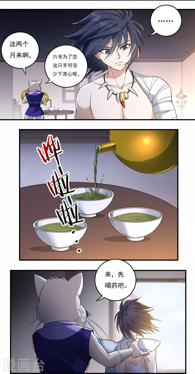 第129话 夺药1-第149话