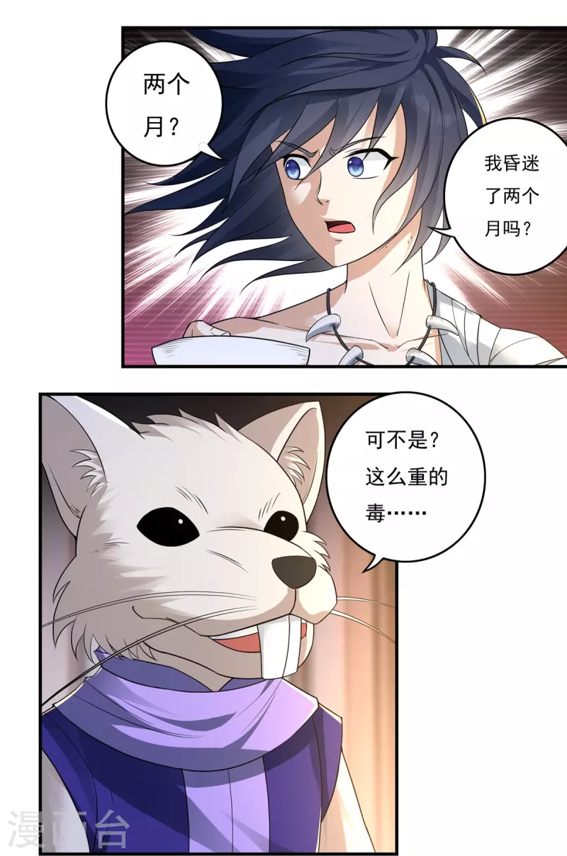 第129话 夺药1-第149话