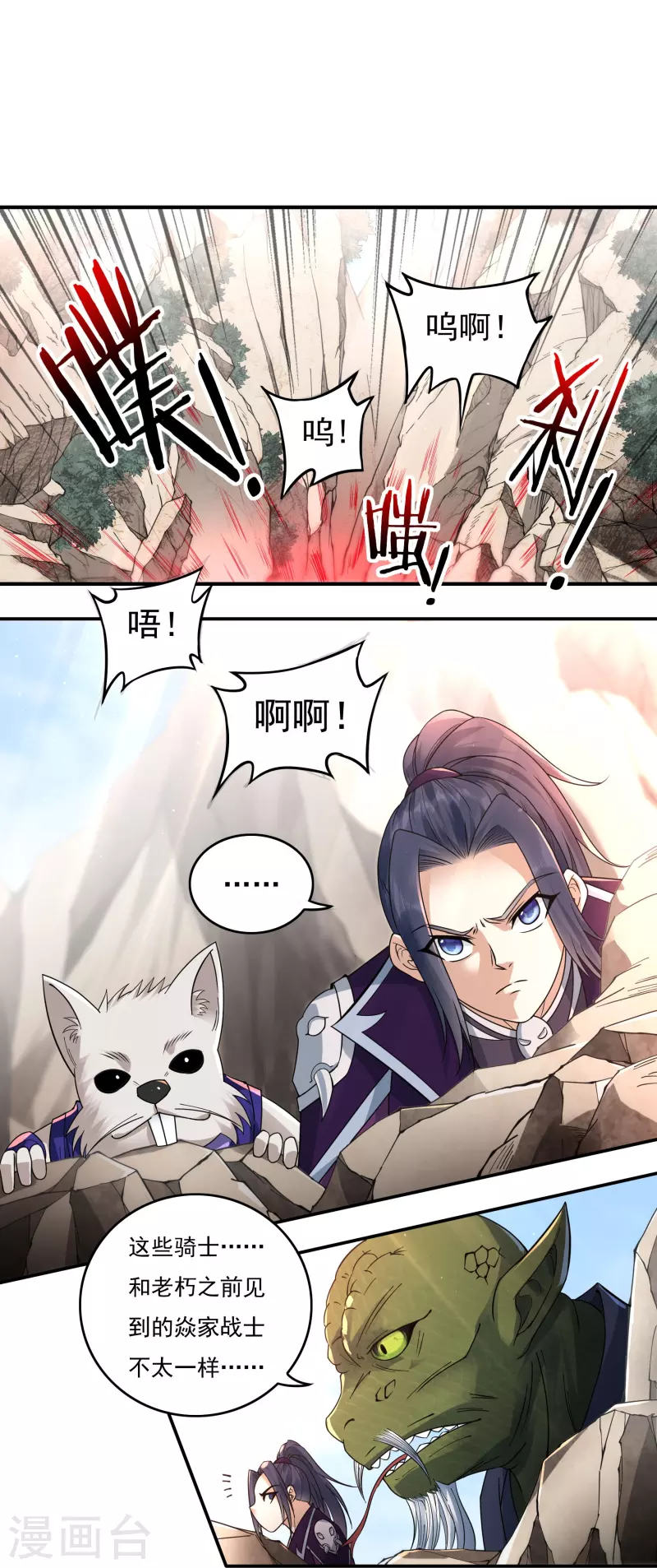 第131话 战刀城外-第151话