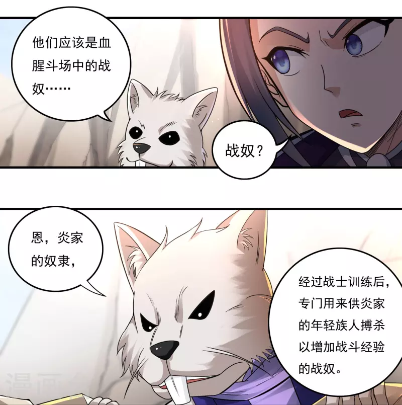 第131话 战刀城外-第151话