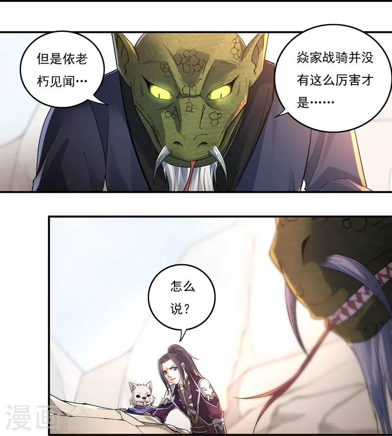 第131话 战刀城外-第151话