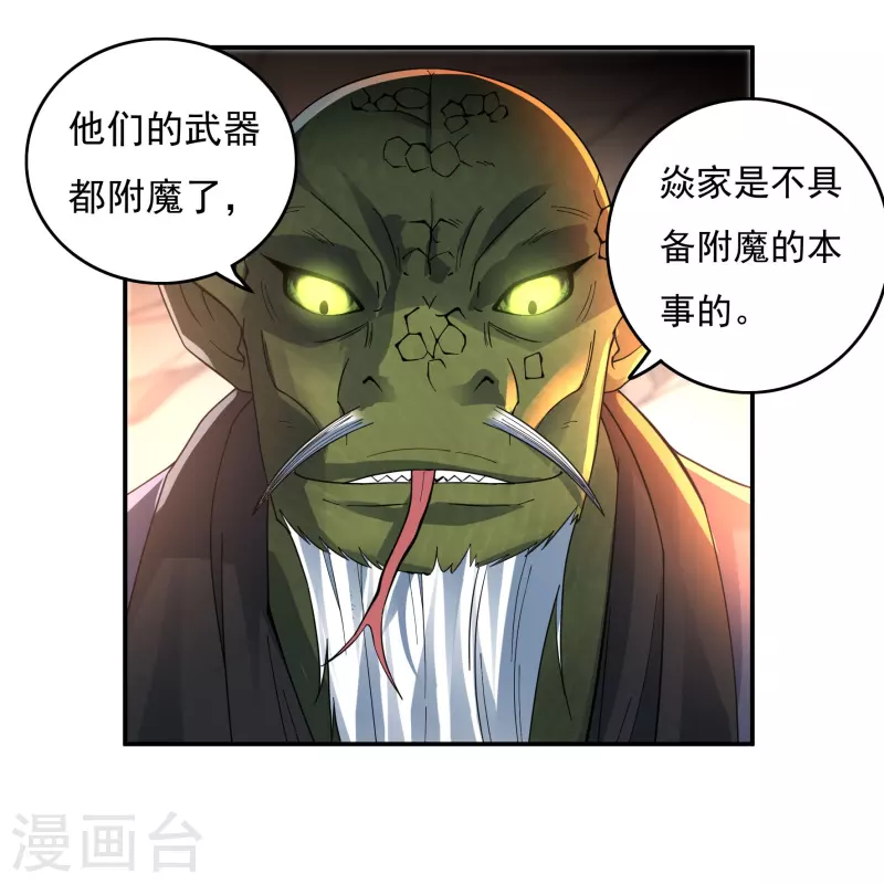 第131话 战刀城外-第151话