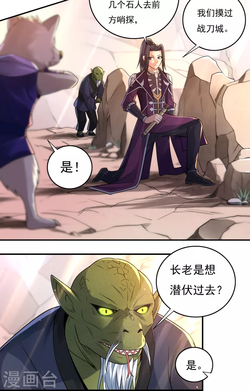 第131话 战刀城外-第151话