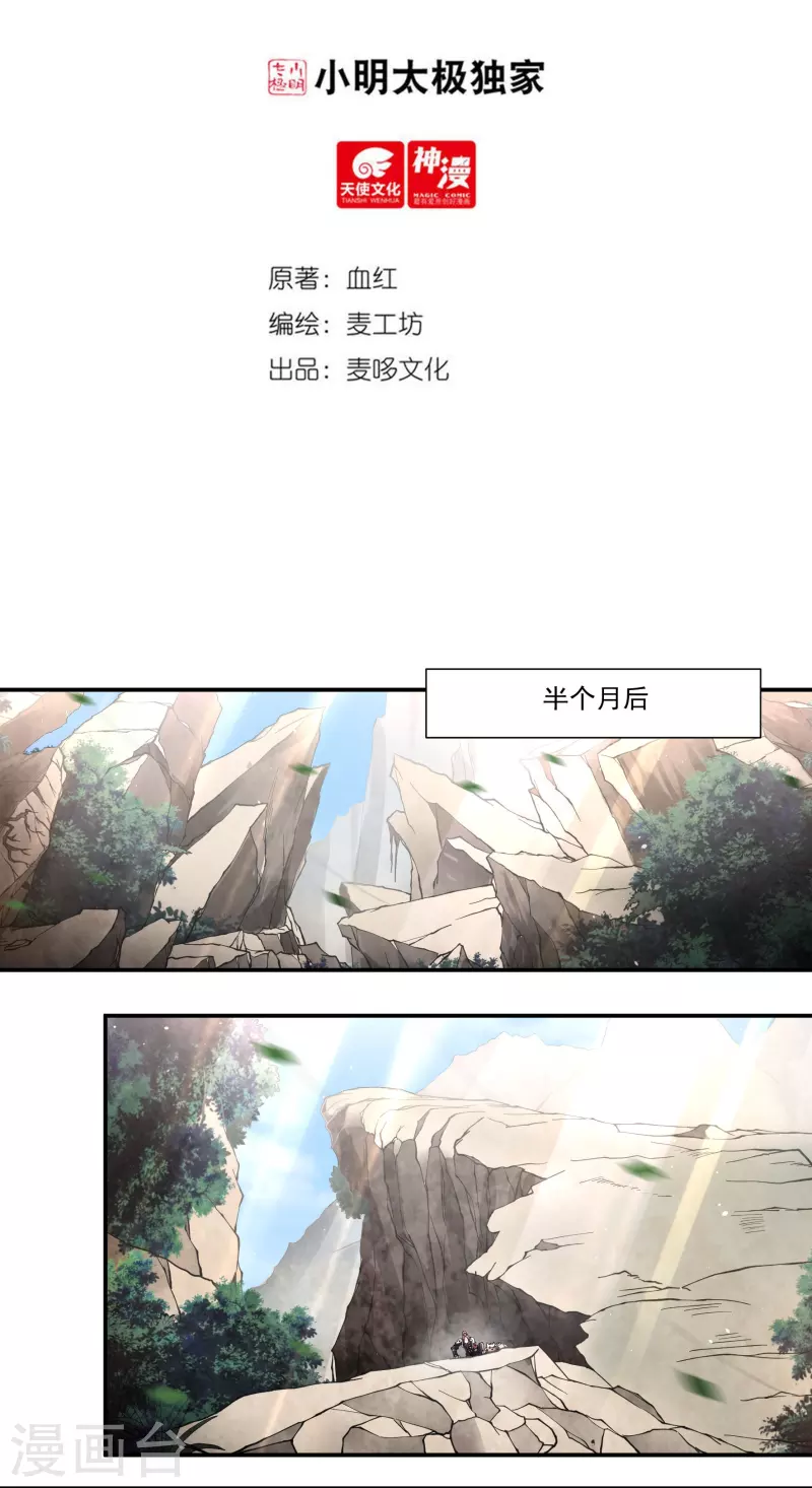 第131话 战刀城外-第151话