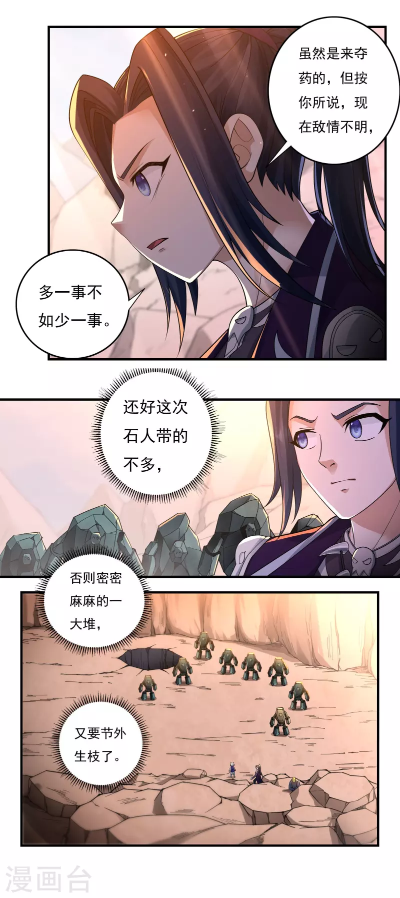 第131话 战刀城外-第151话