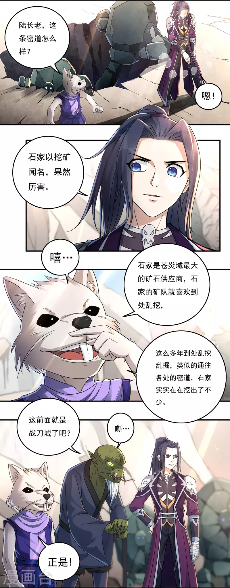 第131话 战刀城外-第151话