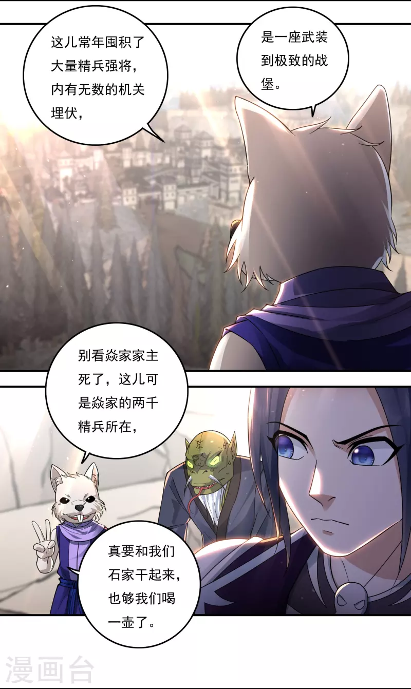 第131话 战刀城外-第151话