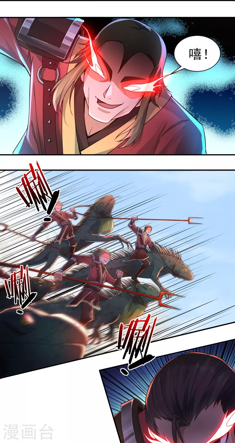 第131话 战刀城外-第151话