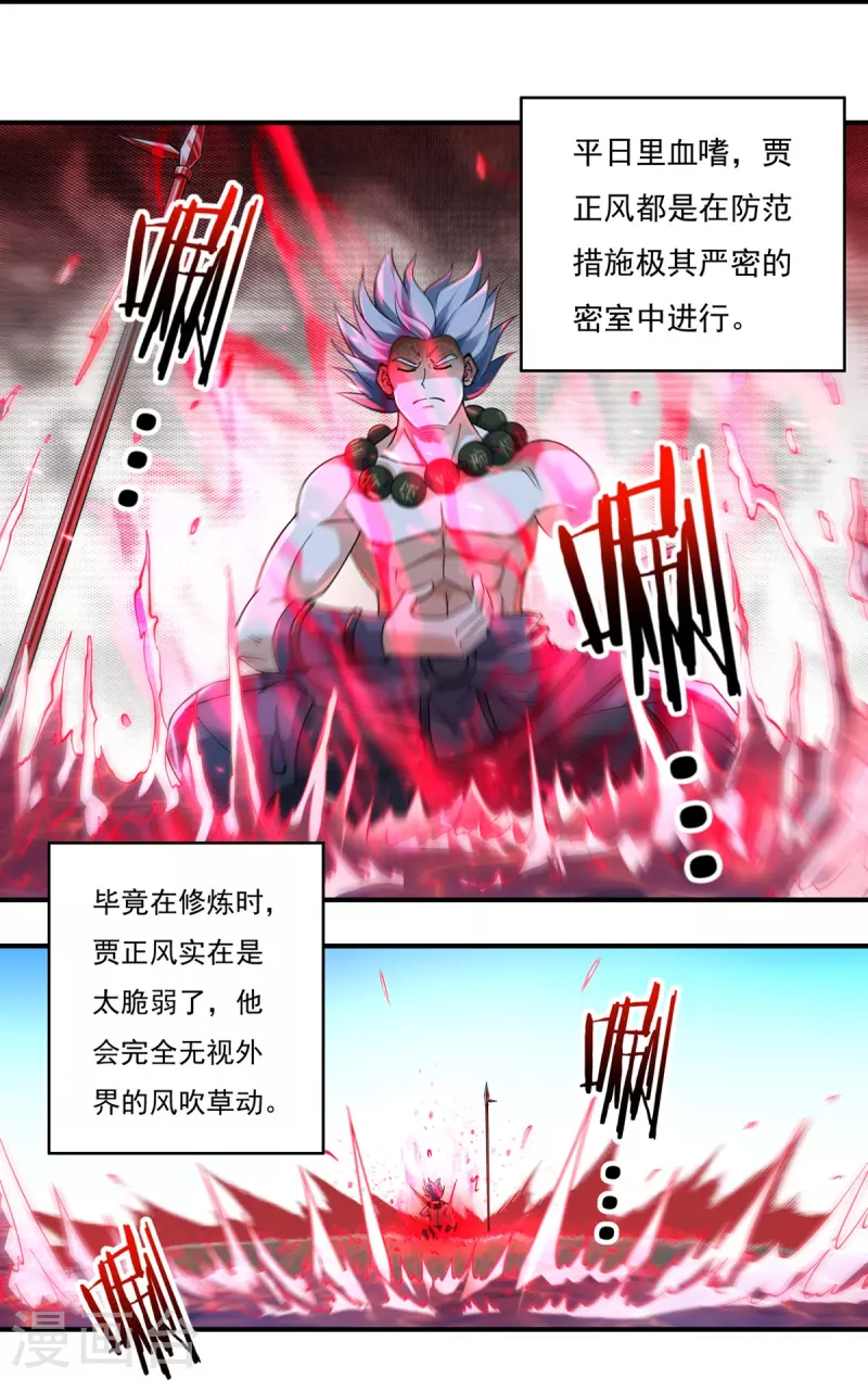 第133话 偷袭-第153话