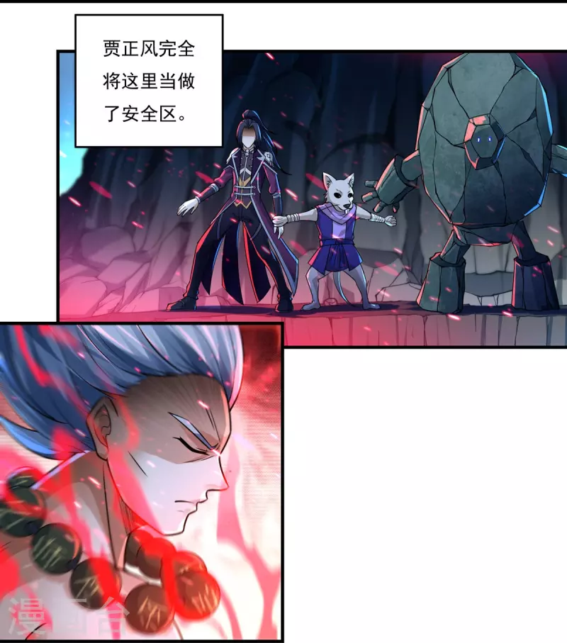 第133话 偷袭-第153话