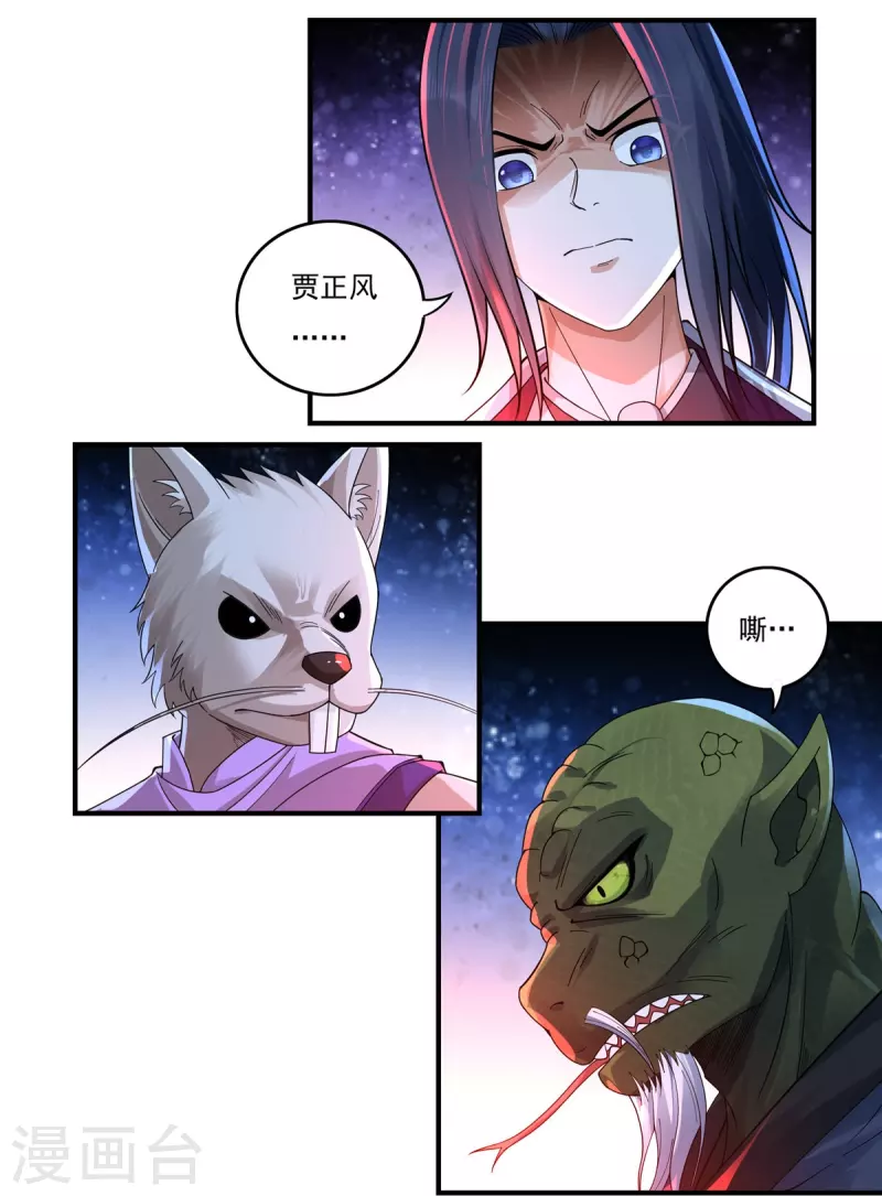 第133话 偷袭-第153话