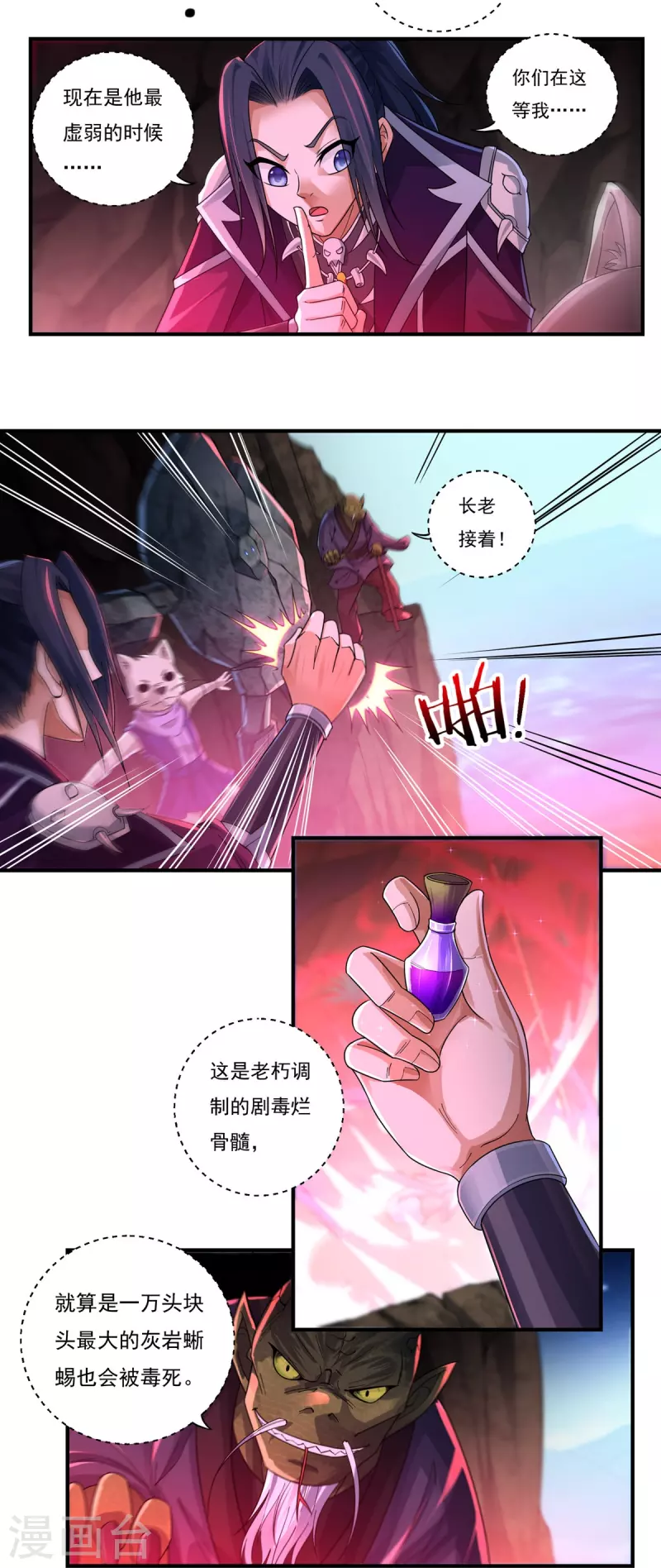 第133话 偷袭-第153话