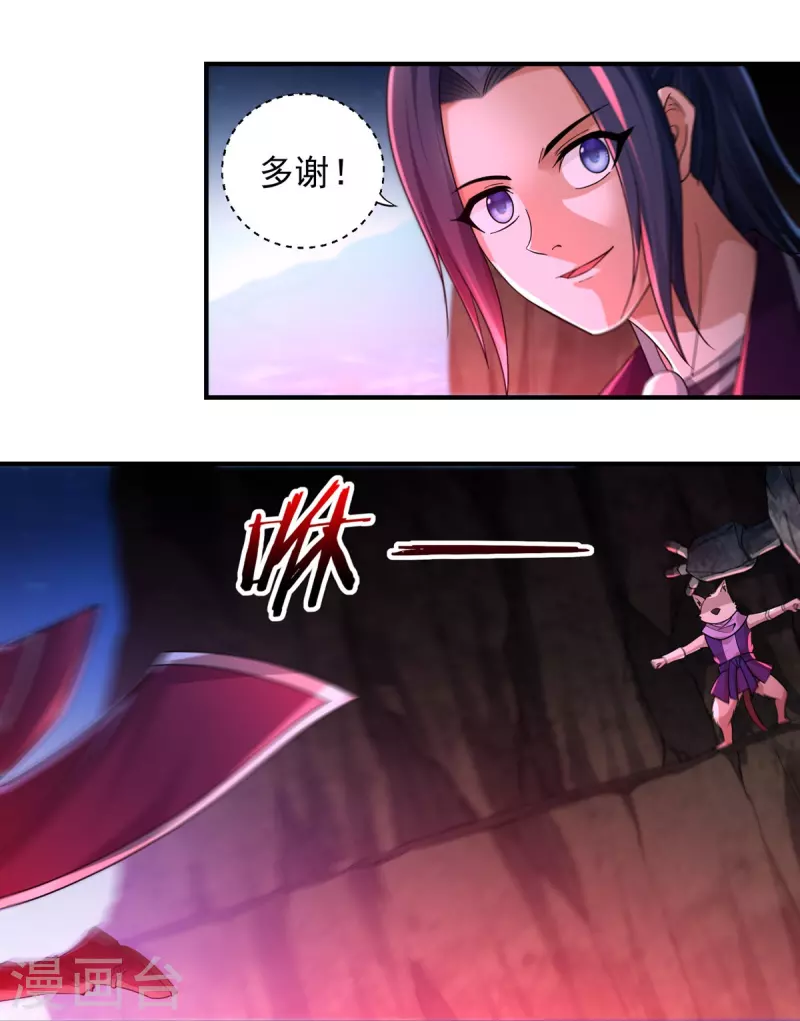 第133话 偷袭-第153话