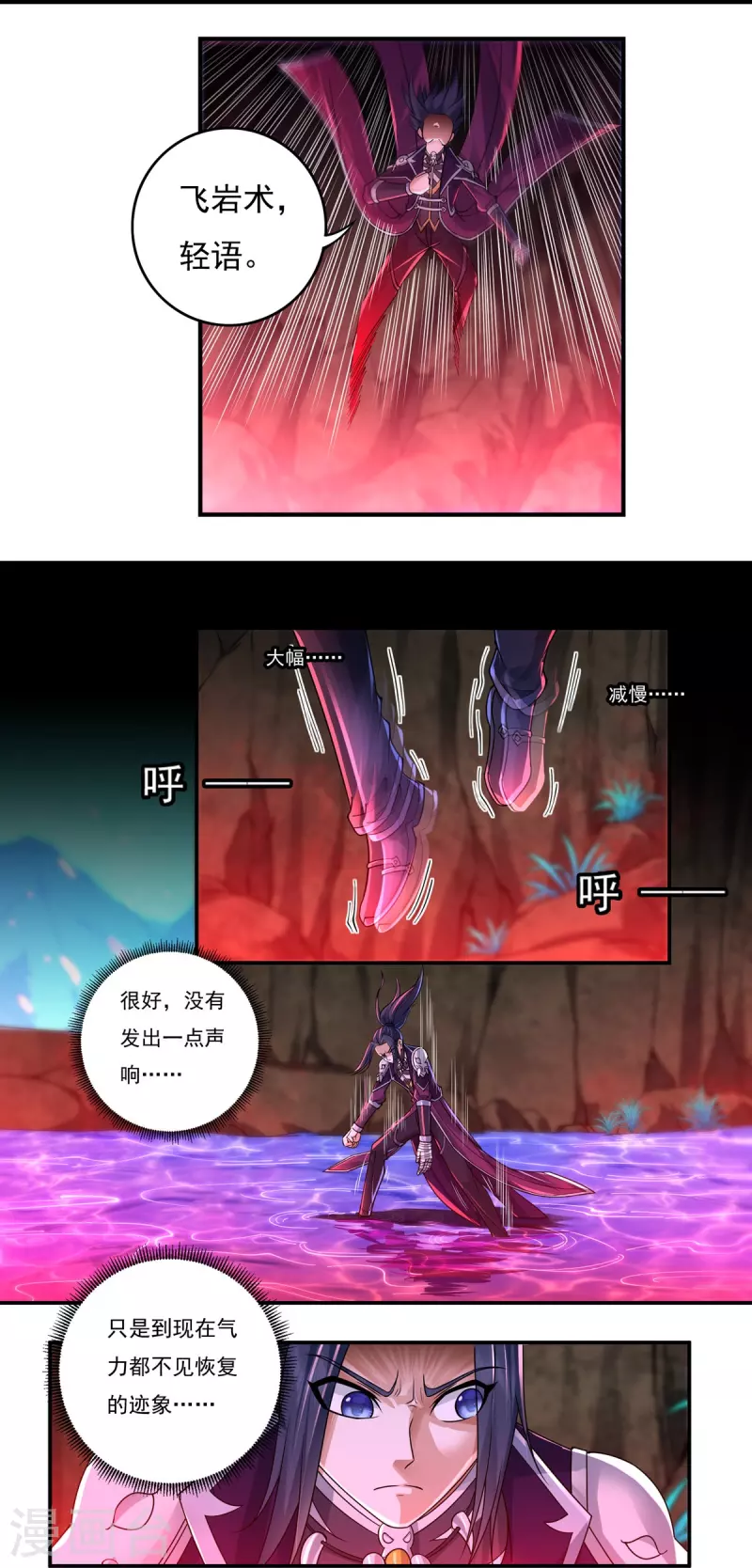 第133话 偷袭-第153话