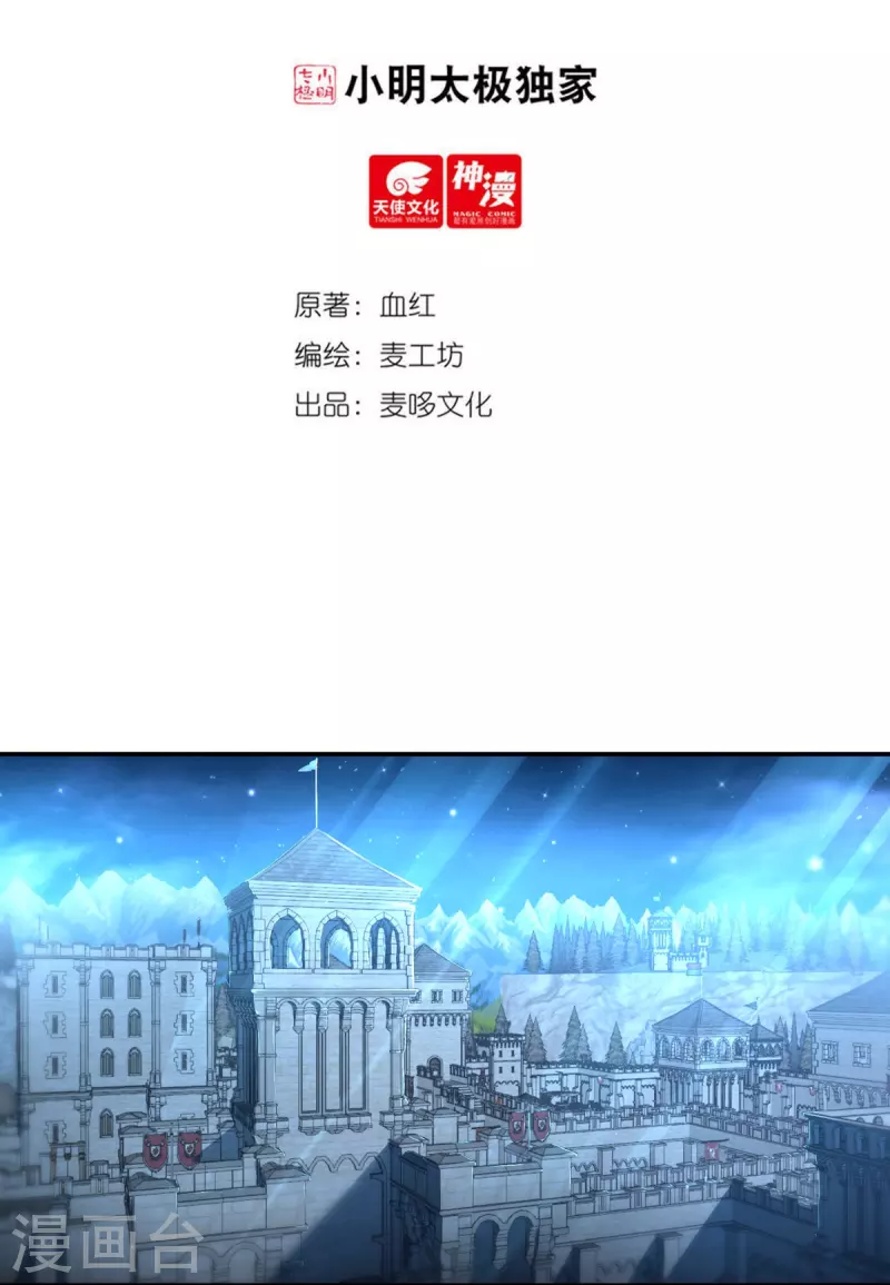 第133话 偷袭-第153话