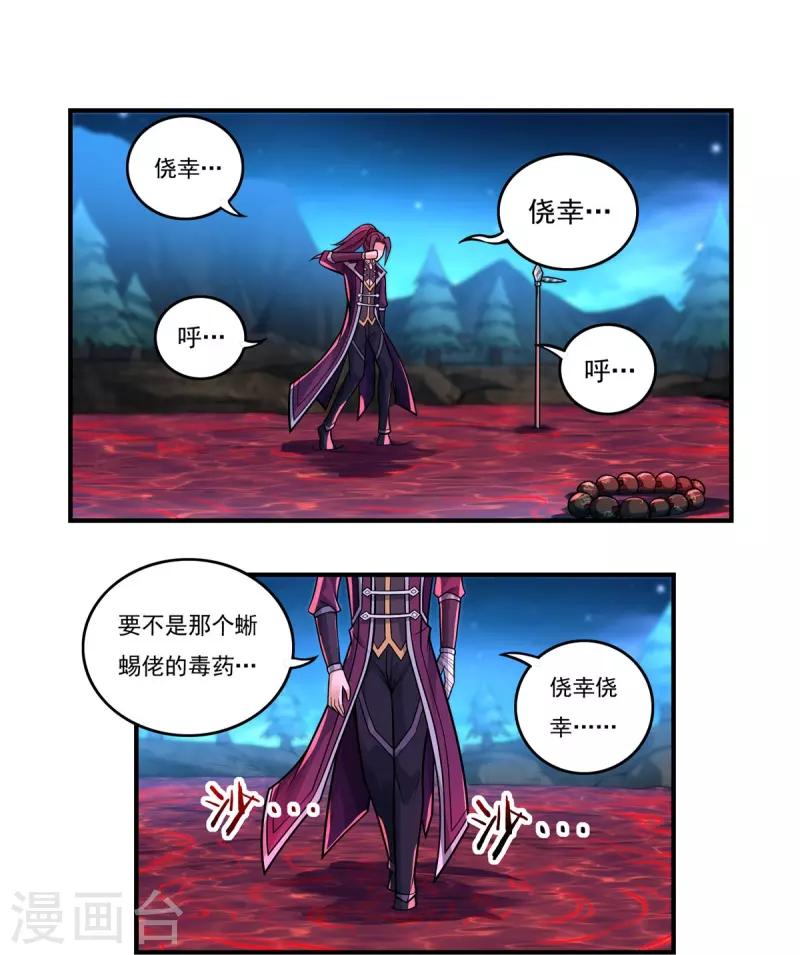 第133话 偷袭-第153话