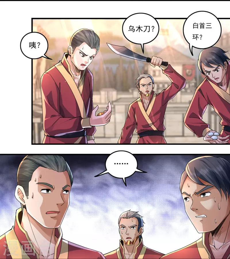 第135话 乘乱而入-第155话