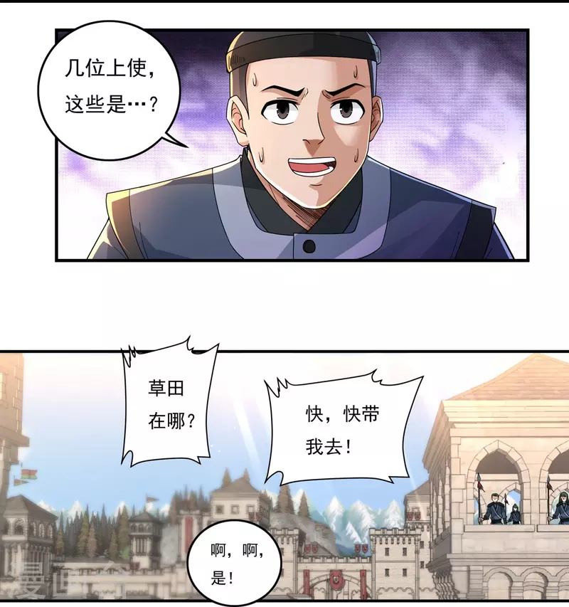 第135话 乘乱而入-第155话