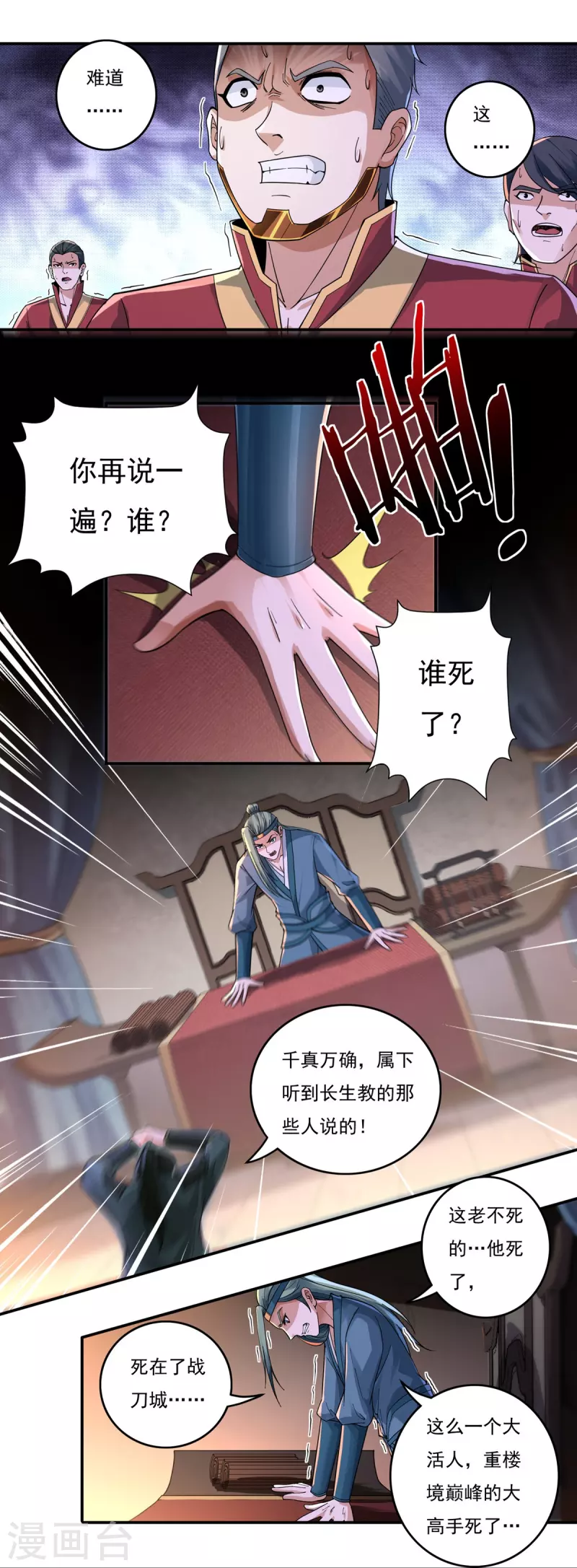 第135话 乘乱而入-第155话
