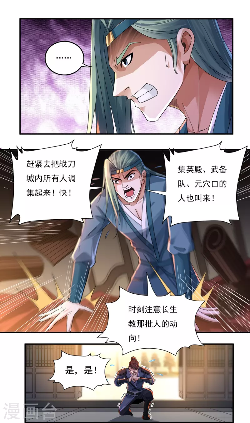第135话 乘乱而入-第155话