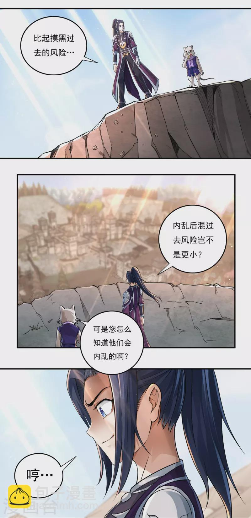 第135话 乘乱而入-第155话