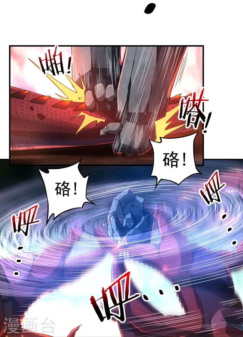 第137话 烈焰三劫果1-第157话