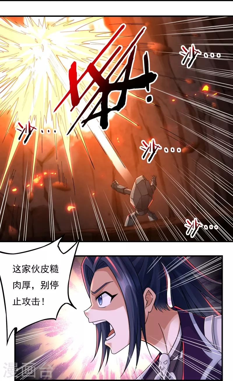 第137话 烈焰三劫果1-第157话
